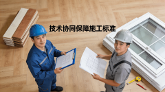 这些区域整拆公司覆限