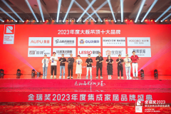 顶墙铝制板材、阳台厨卫电器和办公家居